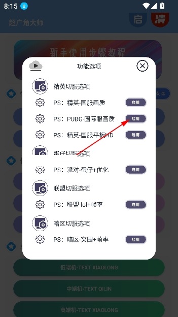 超广角大师