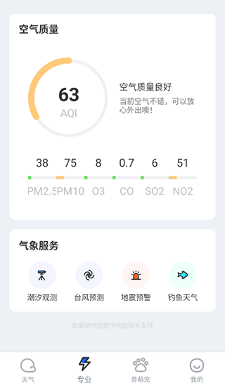 潮汐天气