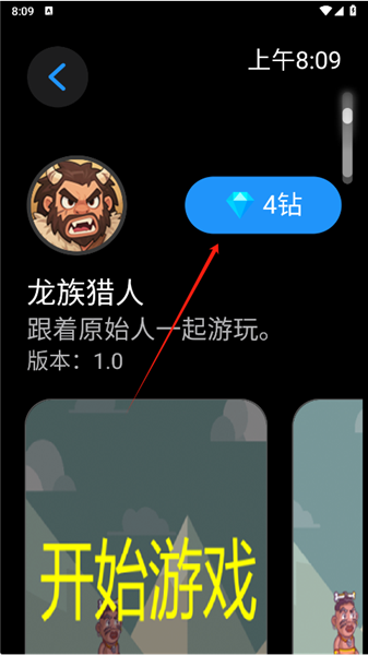 子腾市场手表版