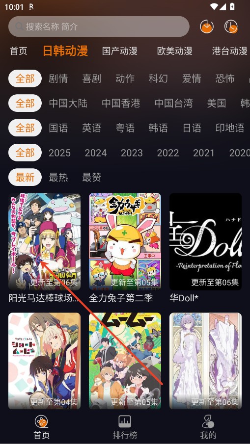 黑猫动漫