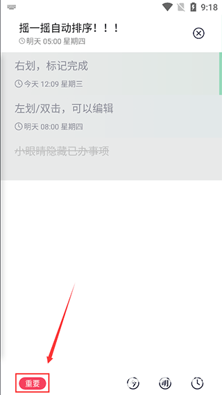极简清单