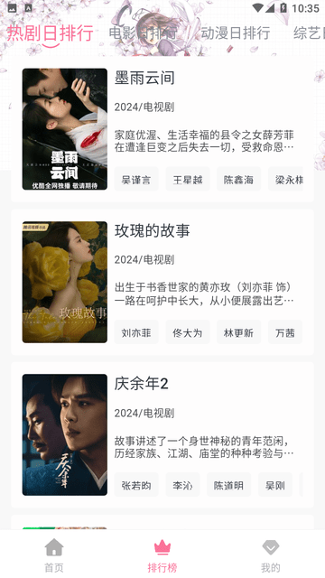 兔米追剧