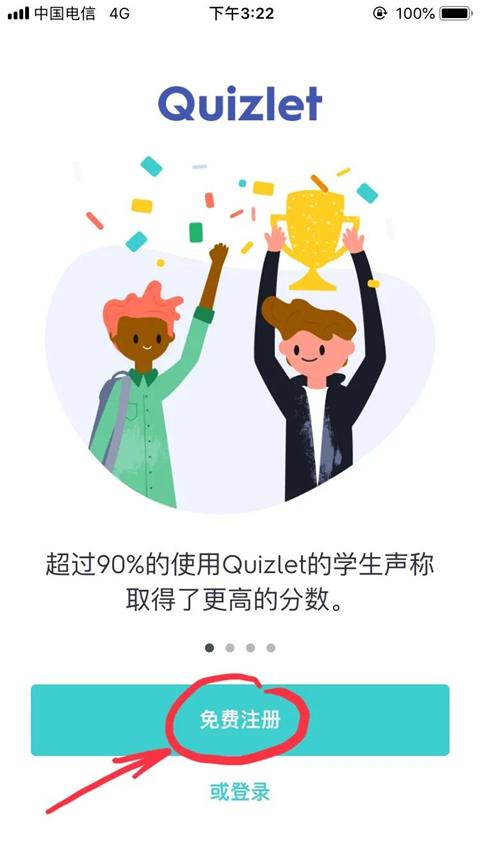 quizlet官方中文版