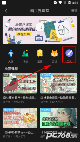 画世界pro官方正版