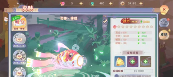 少年画妖师游戏