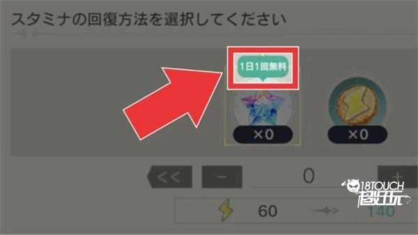 利用每天1次的免费回体截图