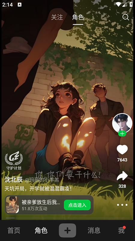 造梦次元app官方免费下载安装最新版本
