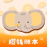 存钱计划appv1.0.0