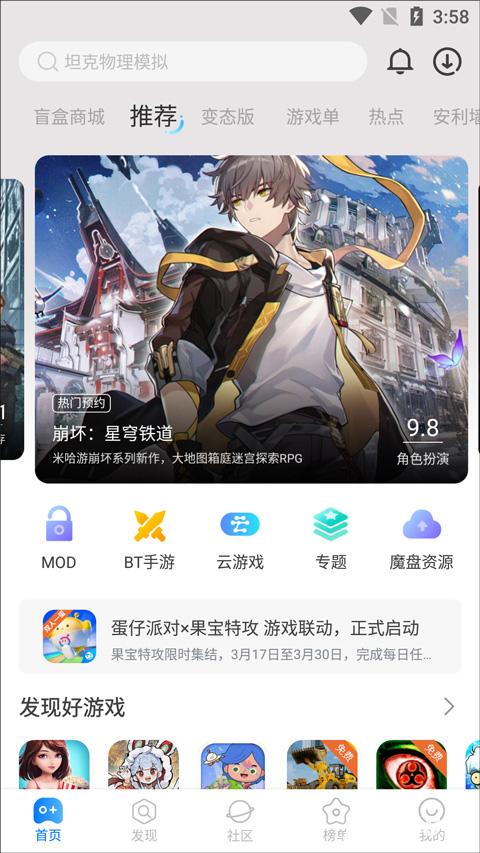 魔玩