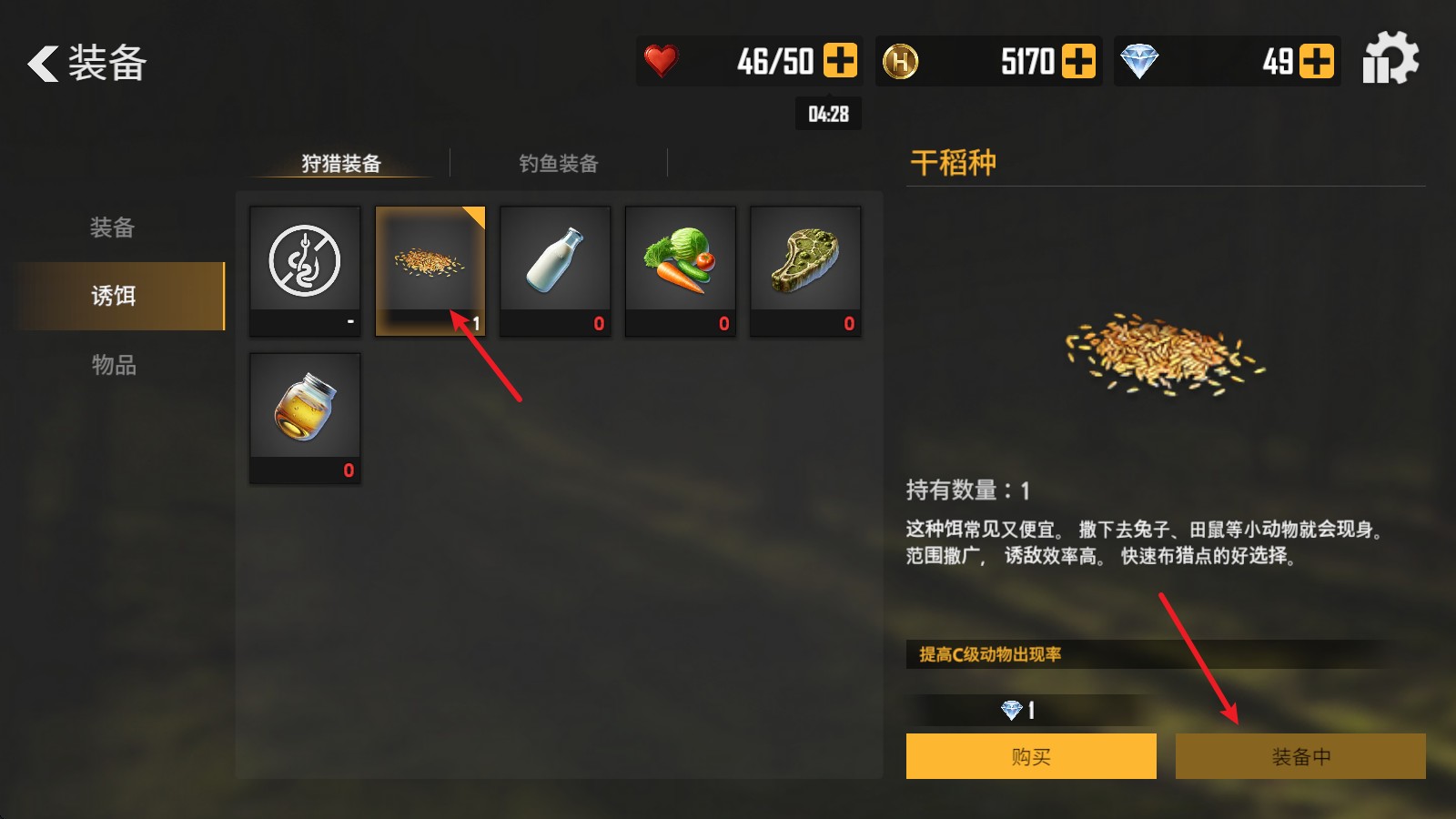 荒野猎人手游汉化版