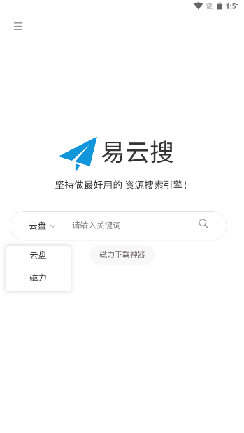 易云搜