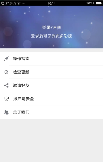德州人社app最新版 德州人社app最新版