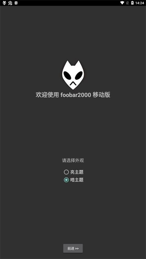 Foobar2000音乐播放器