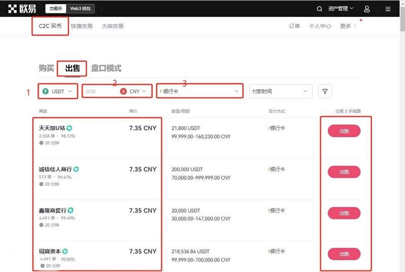 okpay钱包支付平台最新版本