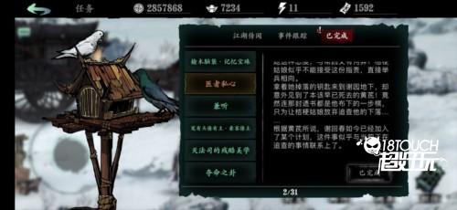 影之刃断罪者传说装备图纸获取攻略图片14