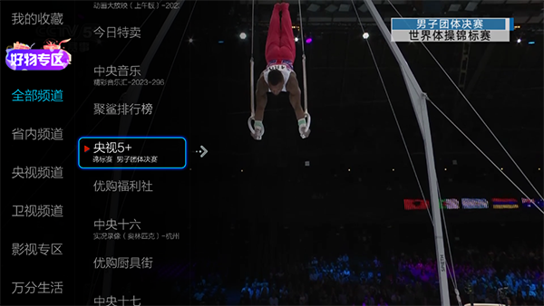 小薇直播TV