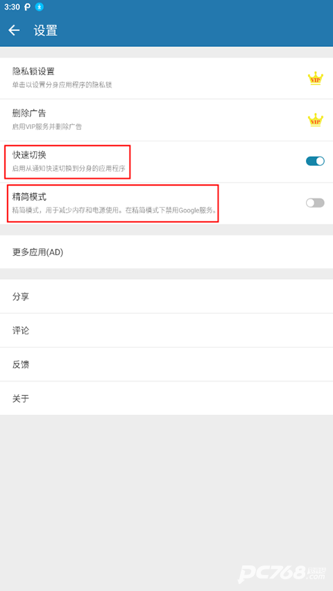 多开空间去广告版
