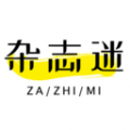 杂志迷2025安卓最新版v1.1.0