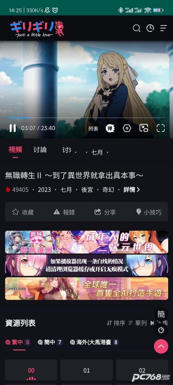 妖精动漫官方版