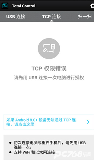 TCTotalControl