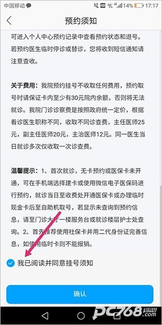 宁德市医院公众版