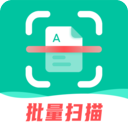 扫描仪全能王(批量扫描软件)v3.9.1