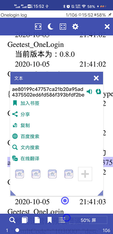 万能电子书阅读器