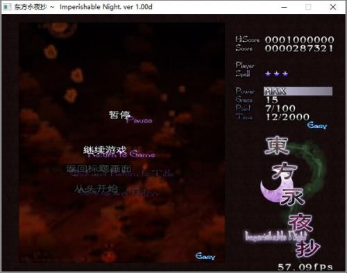 东方永夜抄手机版