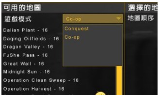 战地2联机的操作讲解截图