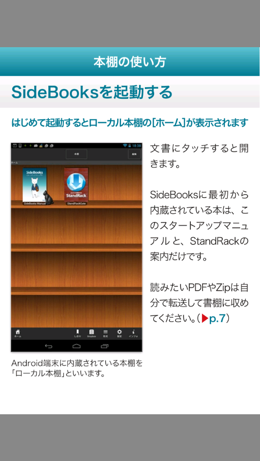 SideBooks