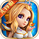 刀塔传奇手游v2.1.3