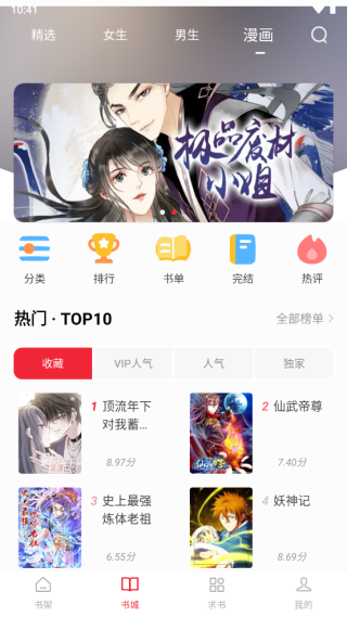 追书大师正版