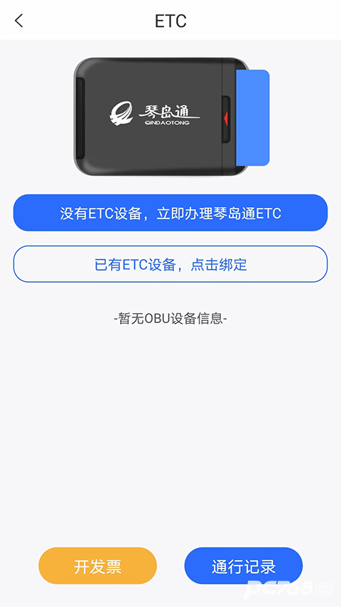 隧e通