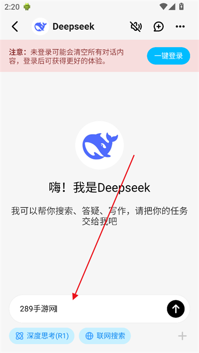 问小白deepseek下载最新版2025