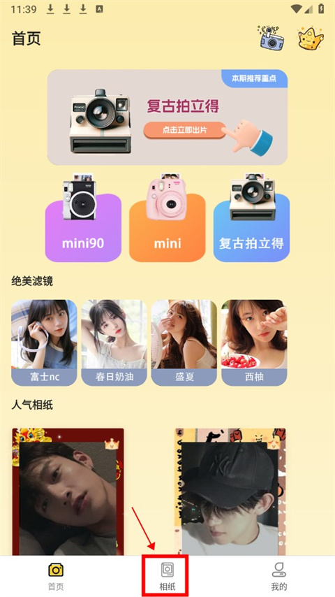 拍立得