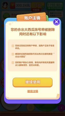 合出大西瓜红包版