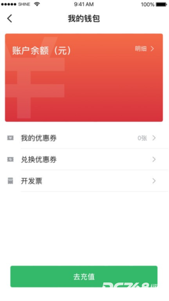 迅达出行