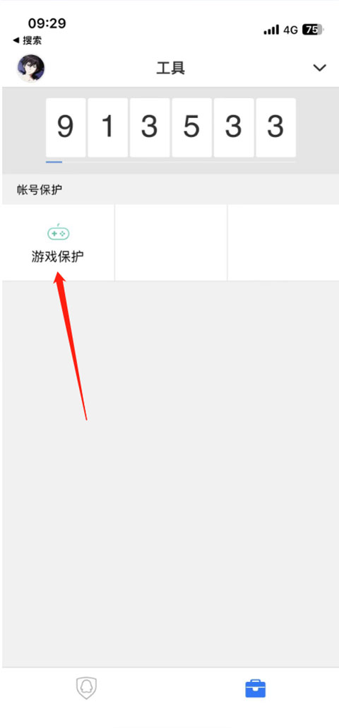 QQ安全中心正版