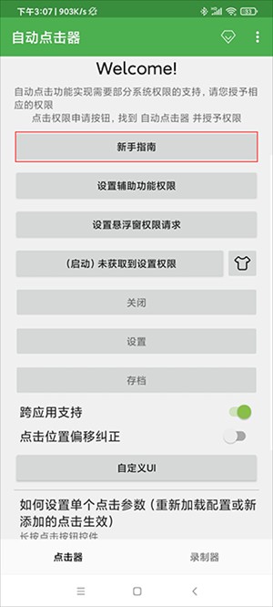 怎么用截图1