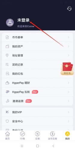 CoinW交易所官网版