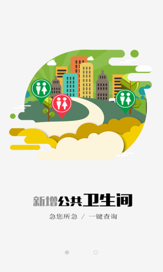 掌上青城app下载手机版