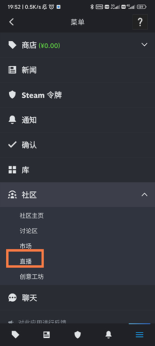Steam手机客户端