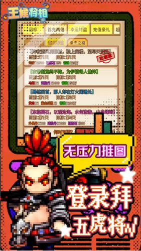 王侯将相(0.05折日送3000充)