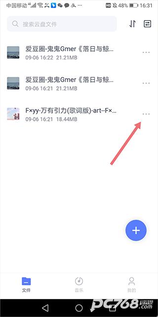 123云盘官方正版