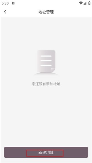 光速超跑app地址添加教程图片4