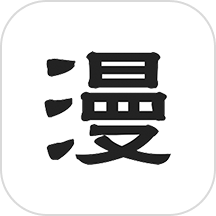 漫自由漫画免费版2.1