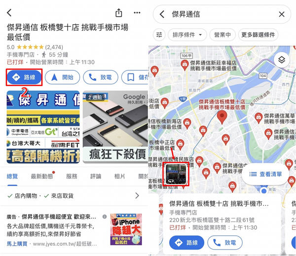 Google Maps