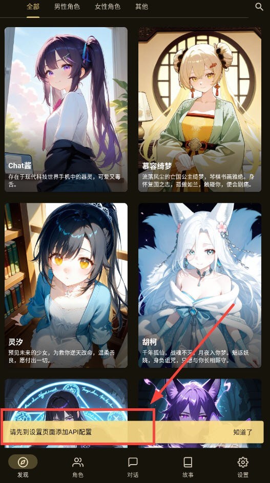 OMateChatAI下载安卓版