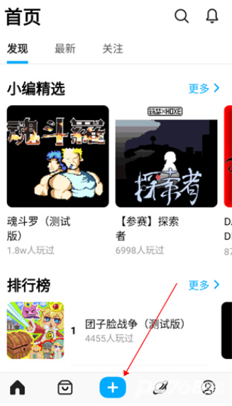 创游世界修改器