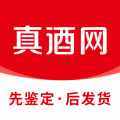 真酒网官方网站手机版免费安装v4.1.2